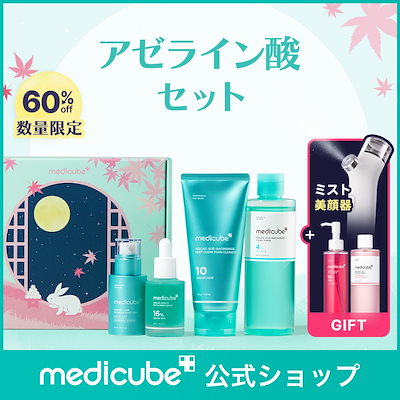 Qoo10] メディキューブ 【Coming soon!】月明かりに照 : キット