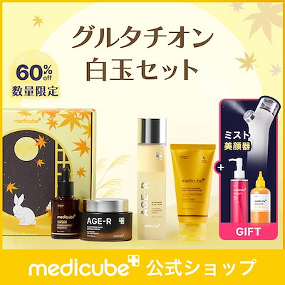 Qoo10] メディキューブ 【Coming soon!】月明かりに照 : キット