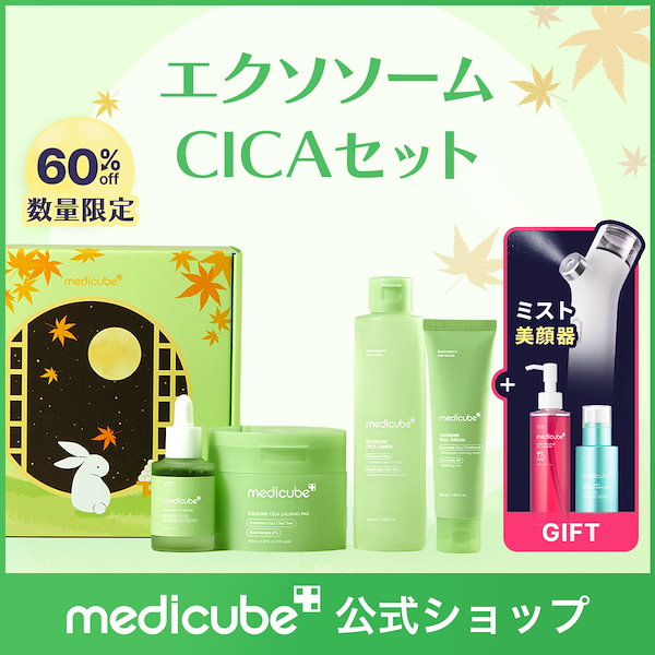 新品未開封 メディキューブMEDICUBE
AGE-R スキンブースターショット Qoo10] メディキューブ 【Coming soon!】月明かりに照