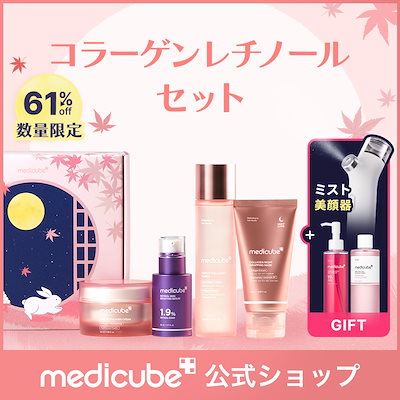 メディキューブ 美顔器 2点セット Makeon・MEDICUBEの美顔器・マッサージを使った口コミ -📝愛用