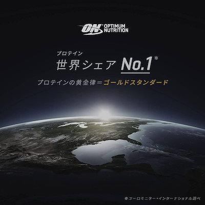 得価NEW 国内正規品ON Gold Standar : 健康食品・サプリ 総合1位