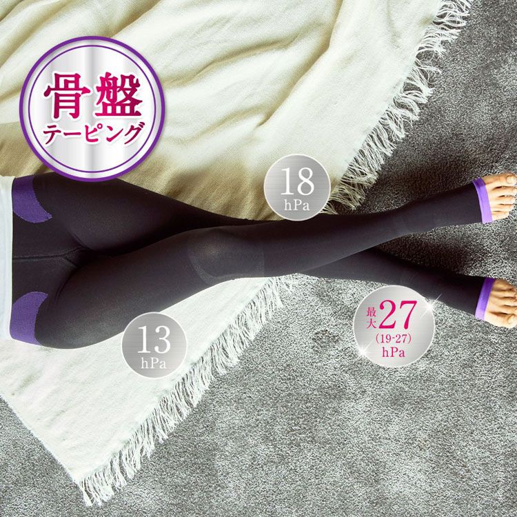 【人気商品】【3個セット】 寝ながら メディキュット 骨盤テーピングEX 着圧 スパッツ 骨盤サポート Mサイズ ダイエット レギンス タイツ メガ割 【人気商品】【3個セット】 寝ながら メディキュット 骨盤テーピングEX 着圧 スパッツ 骨盤サポート Mサイズ ダイエット レギンス タイツ メガ割