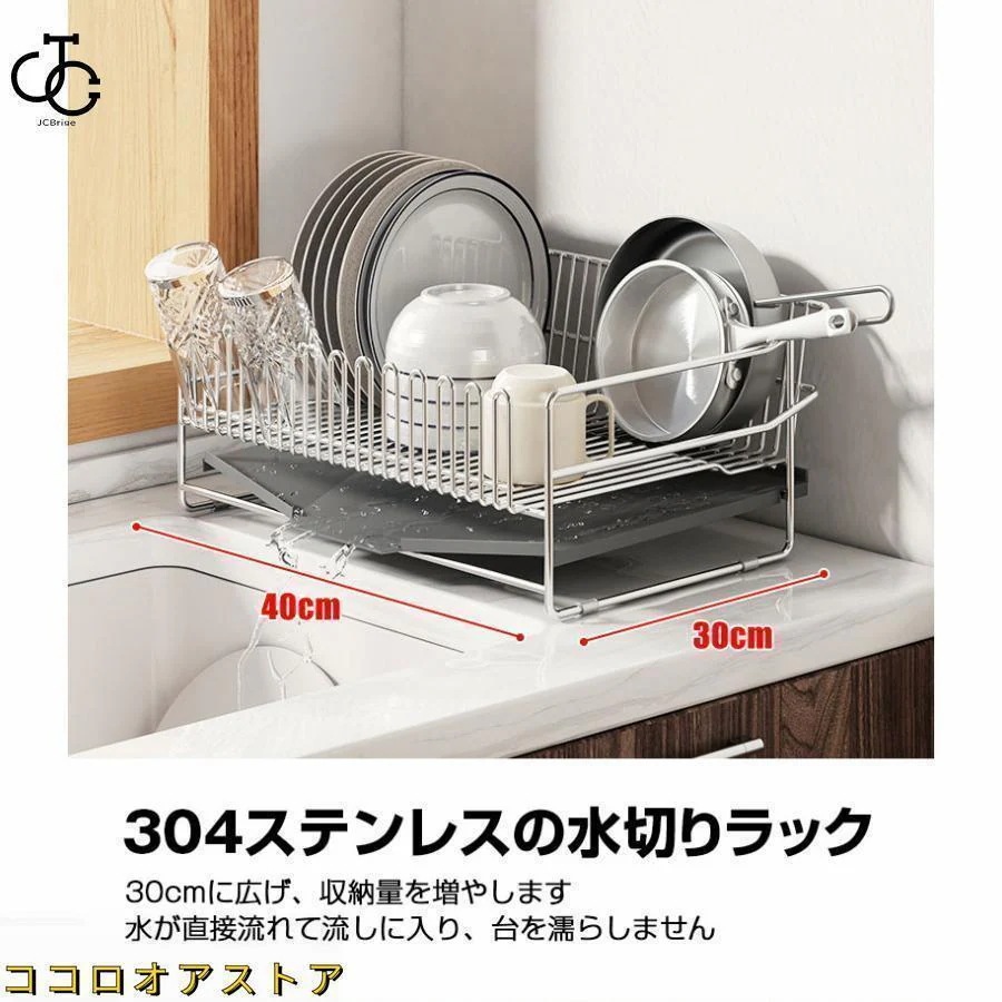 水切りラック ステンレス 大容量 シンク上 水切り キッチン 水切りかご 水切りカゴ 食器 収納 水が流れる 流れる 横置き おしゃれ 省スペース 食器乾燥