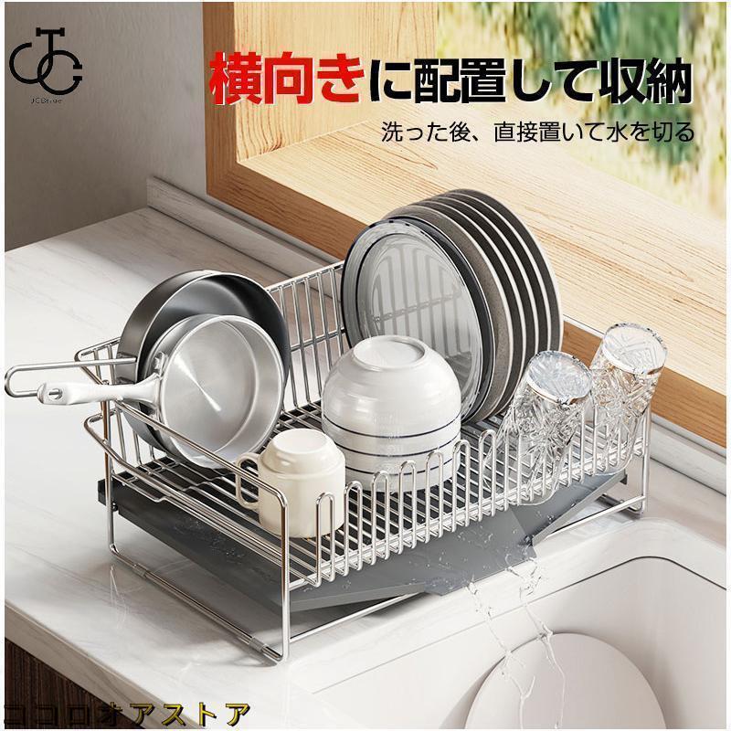水切りラック ステンレス 大容量 シンク上 水切り キッチン 水切りかご 水切りカゴ 食器 収納 水が流れる 流れる 横置き おしゃれ 省スペース 食器乾燥