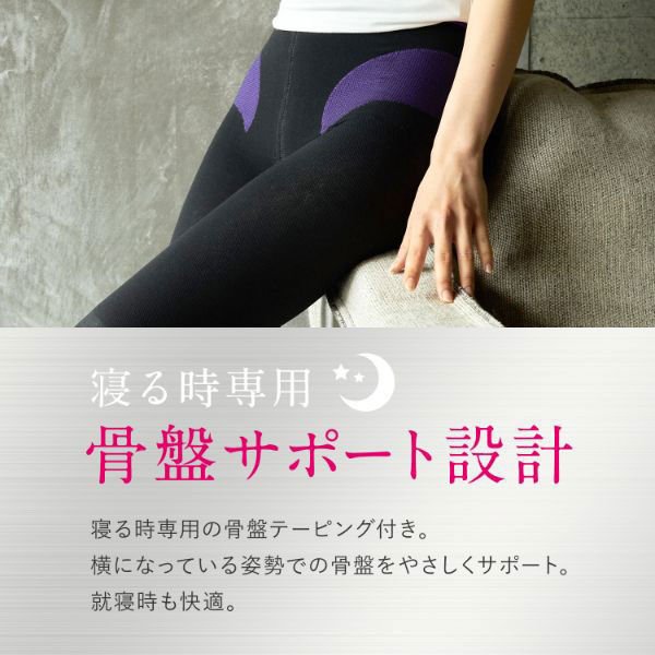 寝ながらメディキュット スパッツ 骨盤テーピング EX Mサイズ 2セット