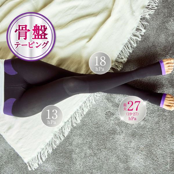 寝ながらメディキュット スパッツ 骨盤テーピング EX Mサイズ 2セット