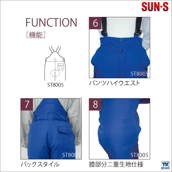 サンエス 防寒パンツ 秋冬 防寒着 大きいサイズ 冷凍倉庫用 マイナス60℃対応 防寒服 防寒ズボン SUN-S メンズ レディース /ss-st8005-b