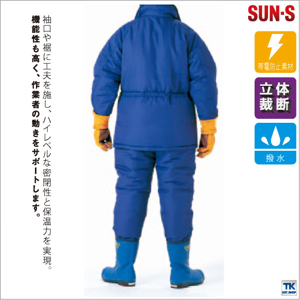 サンエス 防寒パンツ 秋冬 防寒着 大きいサイズ 冷凍倉庫用 マイナス60℃対応 防寒服 防寒ズボン SUN-S メンズ レディース /ss-st8005-b