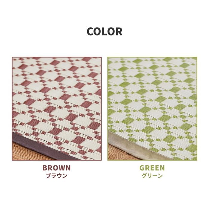 ラグ い草風カーペット 洗える ペット対応 江戸間 6畳 261x352cm おしゃれ モダン柄 畳の上敷き 夏用 花ござ ルイス ラグ い草風カーペット 洗える ペット対応 江戸間 6畳 261x352cm おしゃれ モダン柄 畳の上敷き 夏用 花ござ ルイス