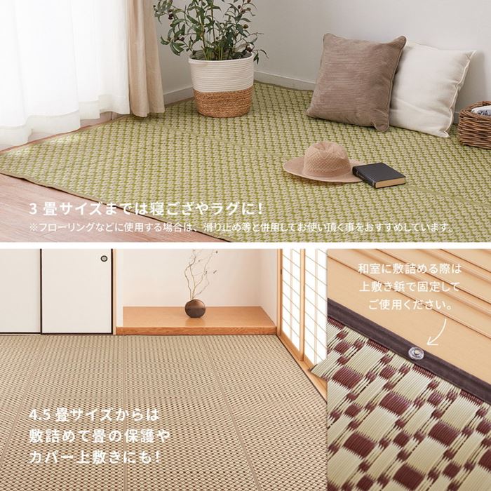 ラグ い草風カーペット 洗える ペット対応 江戸間 6畳 261x352cm おしゃれ モダン柄 畳の上敷き 夏用 花ござ ルイス ラグ い草風カーペット 洗える ペット対応 江戸間 6畳 261x352cm おしゃれ モダン柄 畳の上敷き 夏用 花ござ ルイス