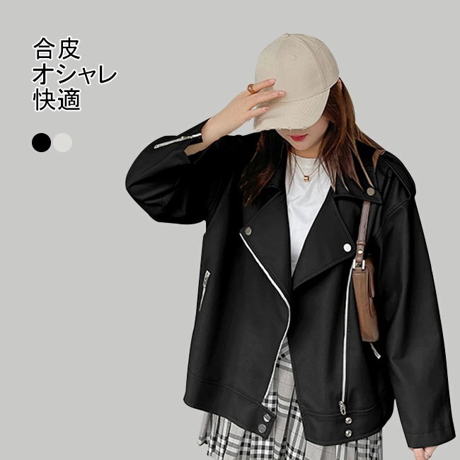 ジャケット コート レディース 合皮 PU アウター トップス 羽織 前開き 折り襟 ファスナー付き ポケット 着回し 快適 カジュアル きれいめ お洒落 上品 可愛い ミディアム丈 通勤 ビジネス ジャケット コート レディース 合皮 PU アウター トップス 羽織 前開き 折り襟 ファスナー付き ポケット 着回し 快適 カジュアル きれいめ お洒落 上品 可愛い ミディアム丈 通勤 ビジネス