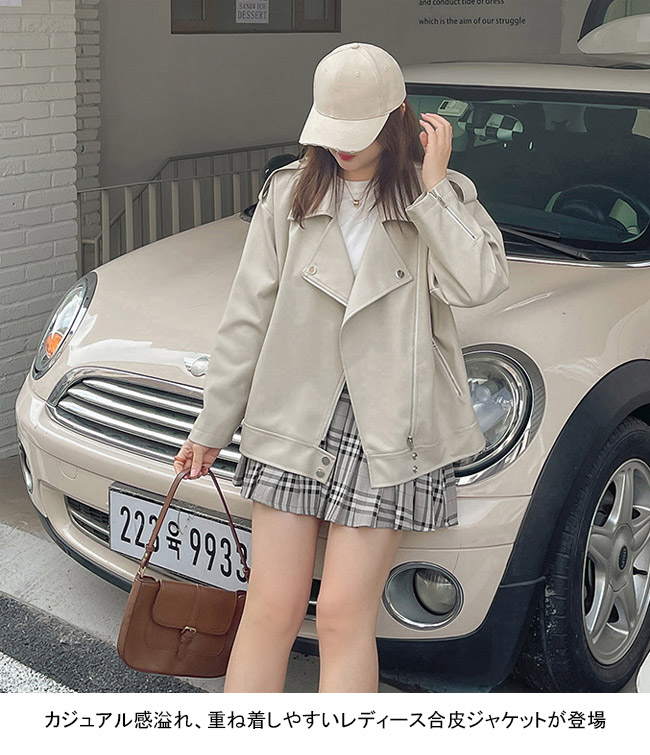 ジャケット コート レディース 合皮 PU アウター トップス 羽織 前開き 折り襟 ファスナー付き ポケット 着回し 快適 カジュアル きれいめ お洒落 上品 可愛い ミディアム丈 通勤 ビジネス ジャケット コート レディース 合皮 PU アウター トップス 羽織 前開き 折り襟 ファスナー付き ポケット 着回し 快適 カジュアル きれいめ お洒落 上品 可愛い ミディアム丈 通勤 ビジネス