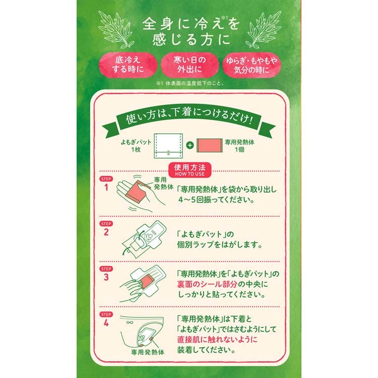 【イチオシ商品】(5個セット)よもぎ蒸し よもぎパット 温活 ウィズフェム よもぎ温座パット オーガニック6回分 (B)