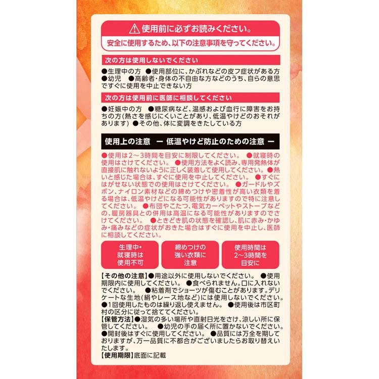 【イチオシ商品】(5個セット)よもぎ蒸し よもぎパット 温活 ウィズフェム よもぎ温座パット オーガニック6回分 (B)