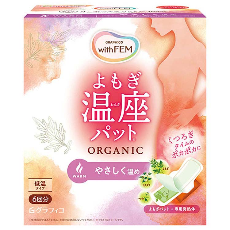 【イチオシ商品】(5個セット)よもぎ蒸し よもぎパット 温活 ウィズフェム よもぎ温座パット オーガニック6回分 (B)