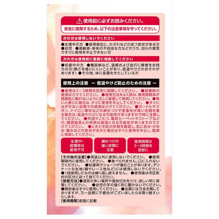 【イチオシ商品】(5個セット)よもぎ蒸し よもぎパット 温活 ウィズフェム よもぎ温座パット オーガニック6回分 (B)