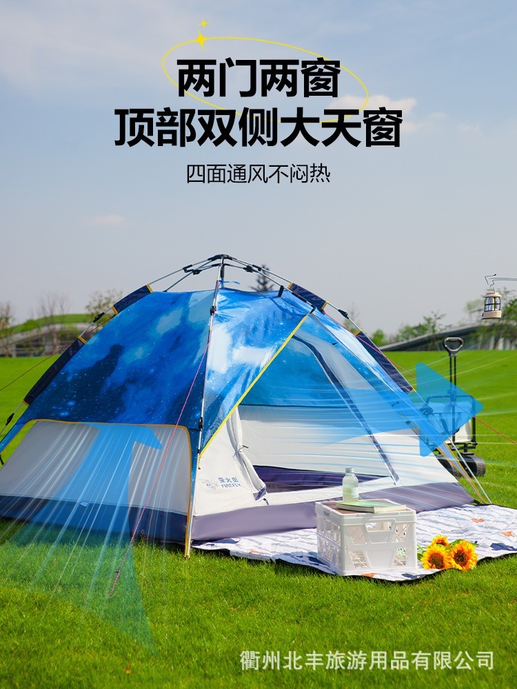 ファイアフライ アウトドア 全自動ポップアップテント 油圧二重層 3-4人用 防雨 アウトドア キャンプ ファイアフライ アウトドア 全自動ポップアップテント 油圧二重層 3-4人用 防雨 アウトドア キャンプ