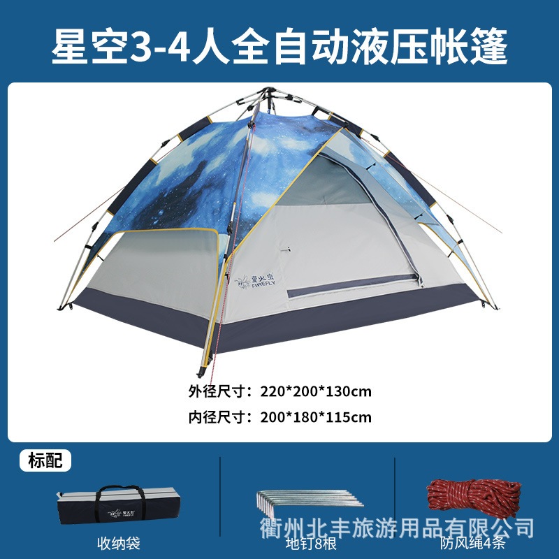 ファイアフライ アウトドア 全自動ポップアップテント 油圧二重層 3-4人用 防雨 アウトドア キャンプ ファイアフライ アウトドア 全自動ポップアップテント 油圧二重層 3-4人用 防雨 アウトドア キャンプ