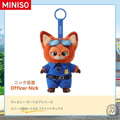 MINISO ズートピア 秋の庭シリーズ フィギュア8個セット MINISO ズートピア 秋の庭シリーズ フィギュア8個セット