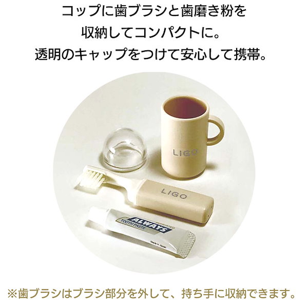 Qoo10] ハミガキセット ミニコップ付き ベージュ