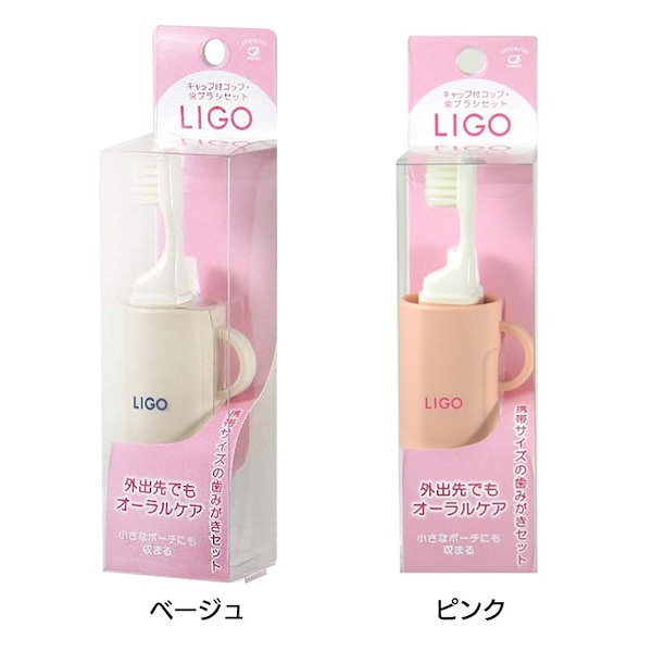 Qoo10] ハミガキセット ミニコップ付き ベージュ