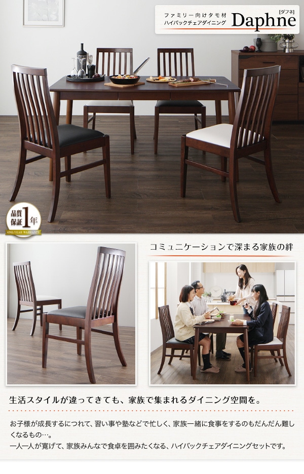 ファミリー向け 天然木タモ材 ダイニング [Daphne]ダフネ 5点セット（テーブルW115＋チェア4脚） [チェア]ブラック