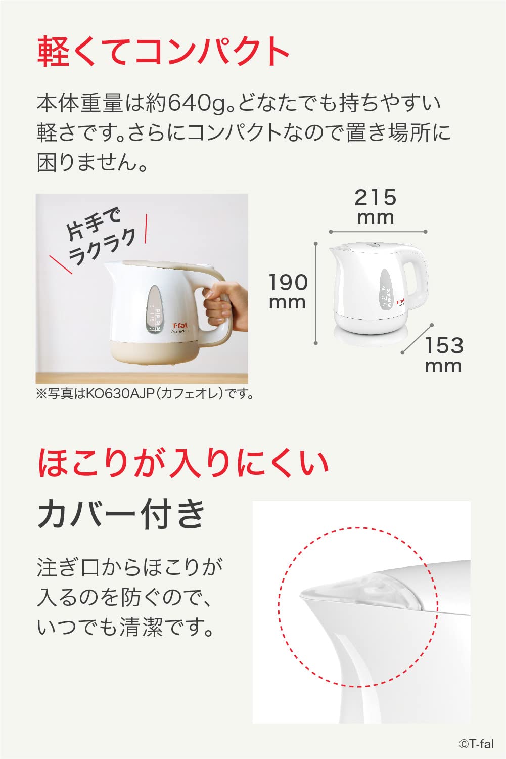 ティファール 電気ケトル 0.8L 軽くてコンパクト 「アプレシア・プラス ホワイト」 KO6301JP