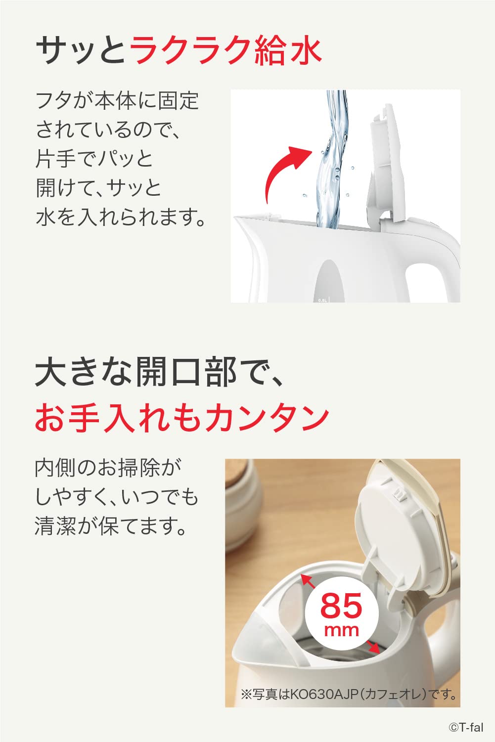 ティファール 電気ケトル 0.8L 軽くてコンパクト 「アプレシア・プラス ホワイト」 KO6301JP