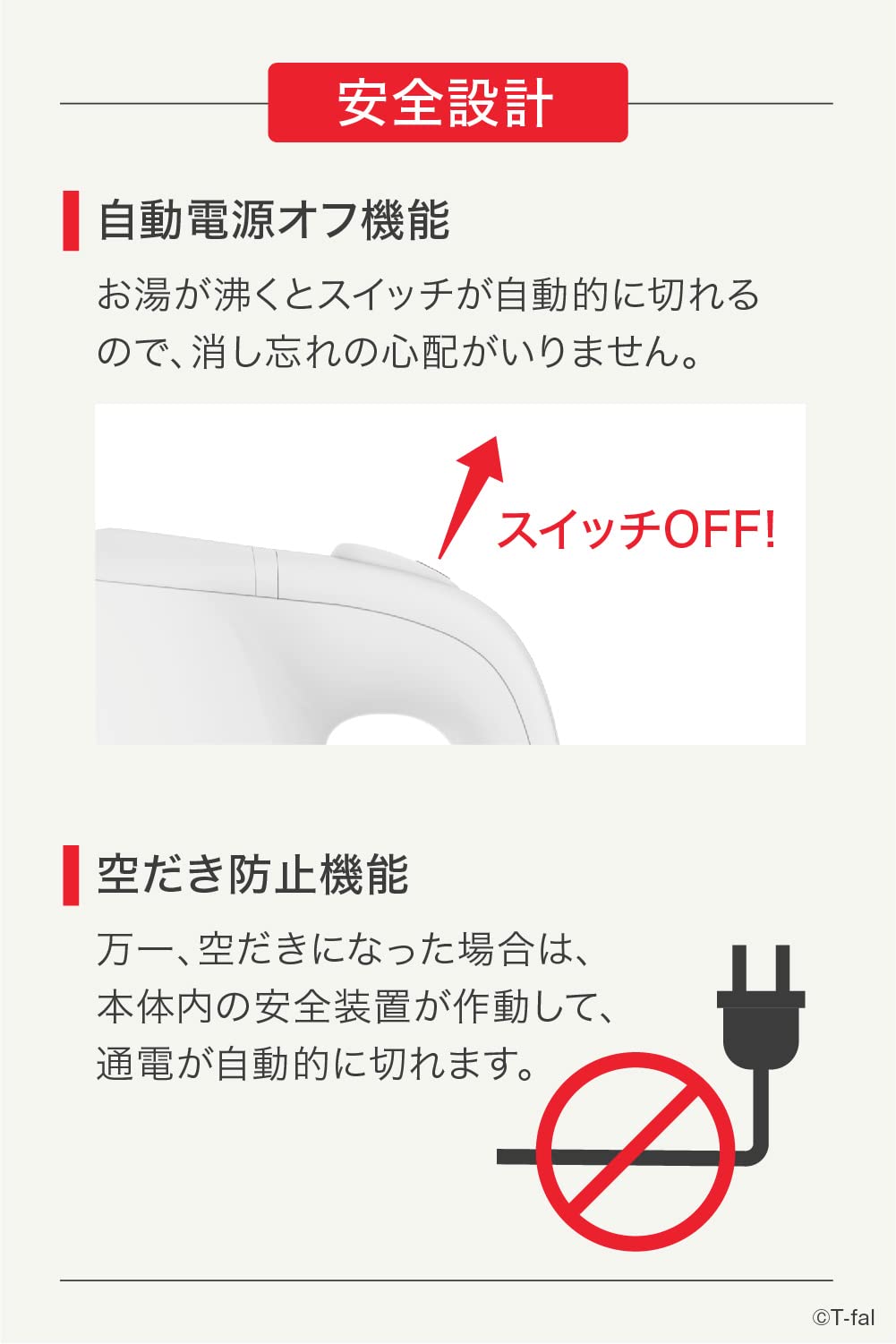 ティファール 電気ケトル 0.8L 軽くてコンパクト 「アプレシア・プラス ホワイト」 KO6301JP