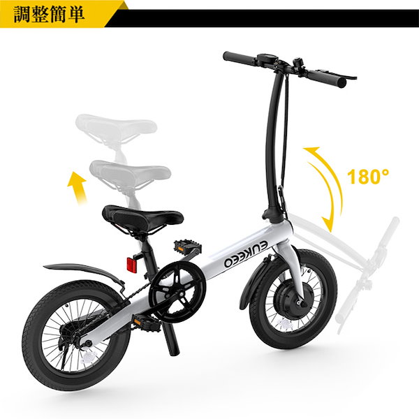 Qoo10] enkeeo 電動アシスト自転車 折りた