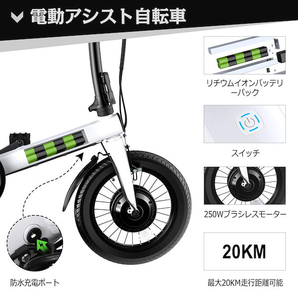 Qoo10] enkeeo 電動アシスト自転車 折りた