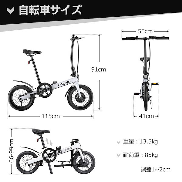 Qoo10] enkeeo 電動アシスト自転車 折りた