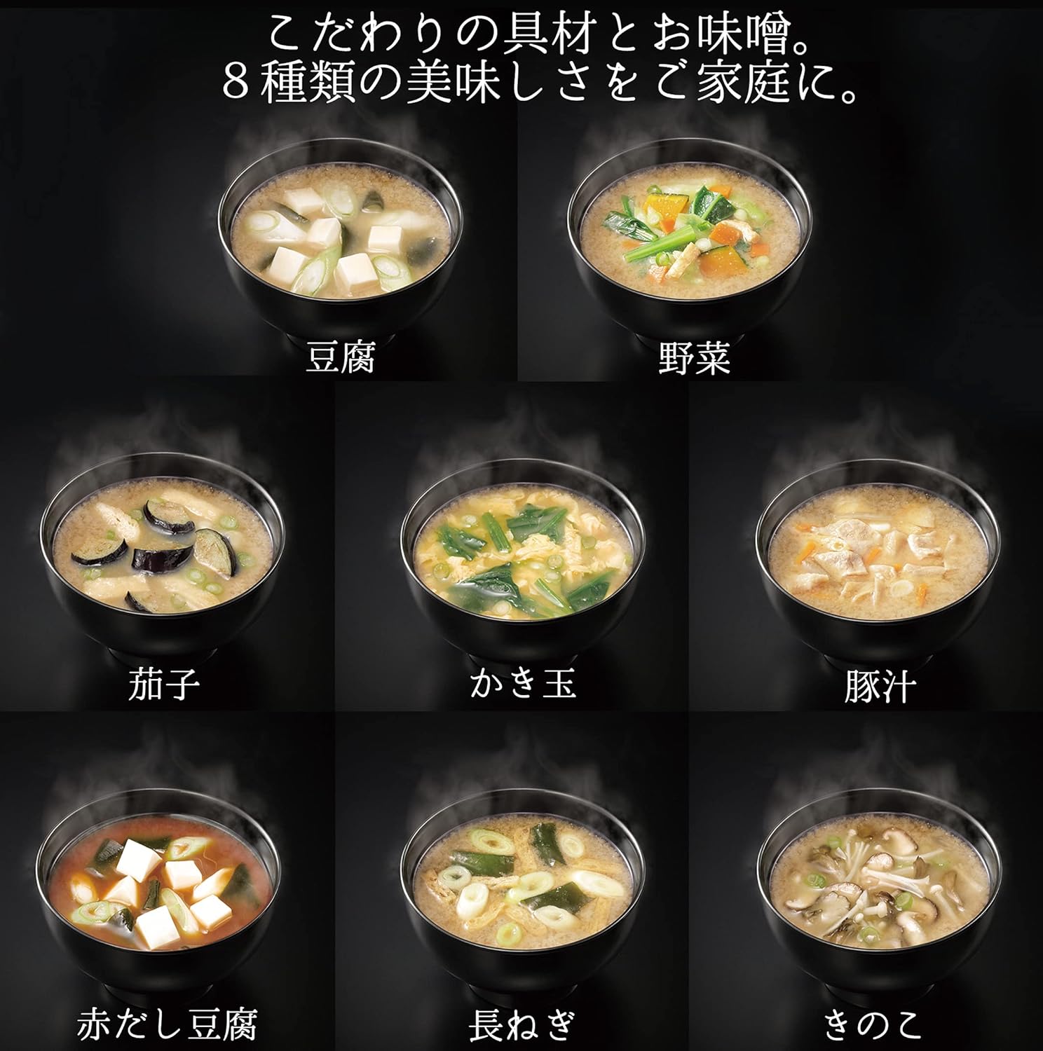 マルコメ 味噌汁 フリーズドライ 京懐石詰合せ インスタント 8種類×2食 全16食 箱付 具あり みそ汁 ギフトセット ギフトセット 仕送り 贈り物 御礼 挨拶 手土産 香典返し 母の日 父の日