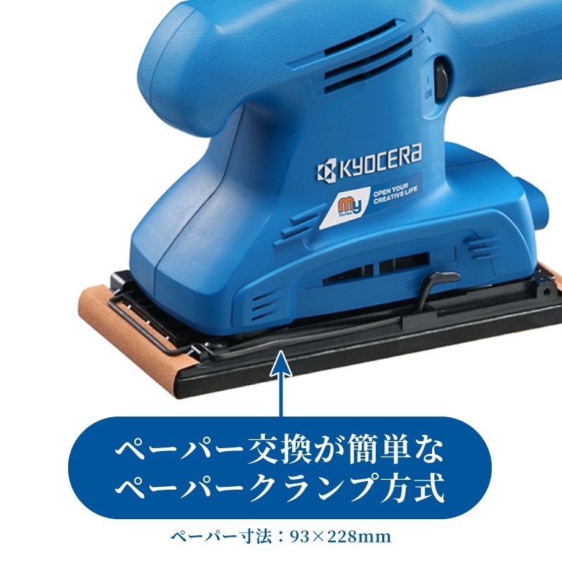 リョービ RYOBI サンダ MS-30B 93×228mm 636432A