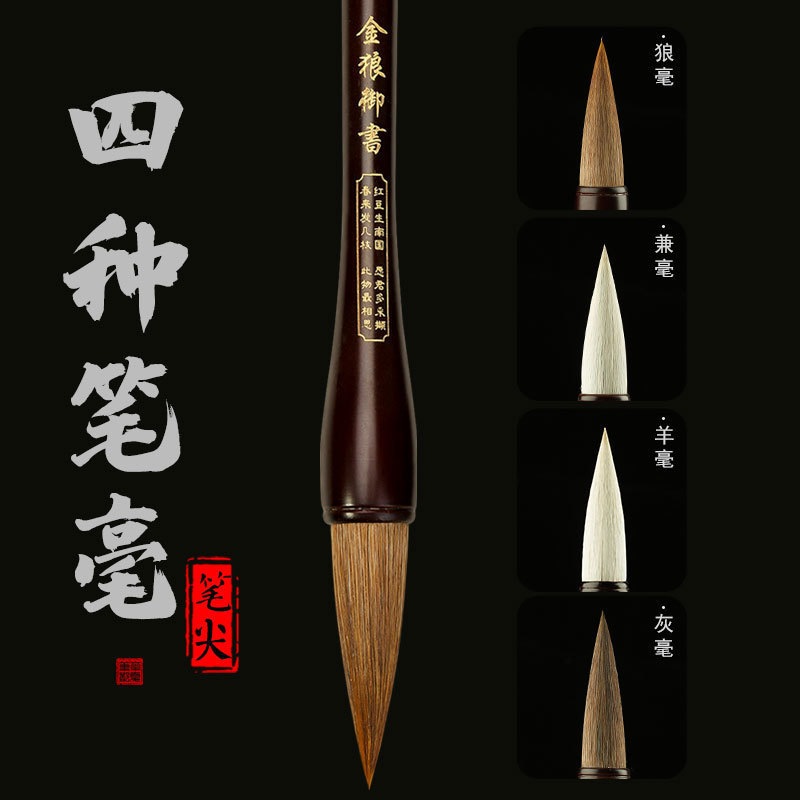 Weizhuangブラシセットウルフブラシ羊髪中国語絵画ランドスケープブラシギフトボックスライティングミディアムスモールタイトルdou Pen