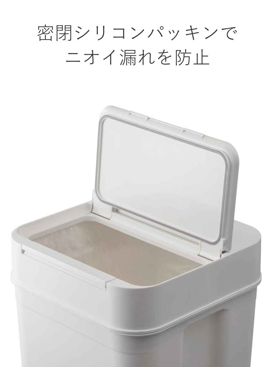 ゴミ箱 45Ｌ シールズ 密閉 ごみ箱 45リットル 幅31.5 ニオイ 防止 分別 プッシュ ふた 角型 キッチン スリム 防臭 ふた付き パッキン 袋 見えない 棚下 カウンター ラック