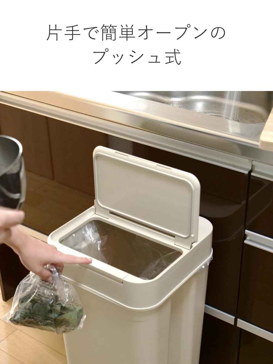 ゴミ箱 45Ｌ シールズ 密閉 ごみ箱 45リットル 幅31.5 ニオイ 防止 分別 プッシュ ふた 角型 キッチン スリム 防臭 ふた付き パッキン 袋 見えない 棚下 カウンター ラック