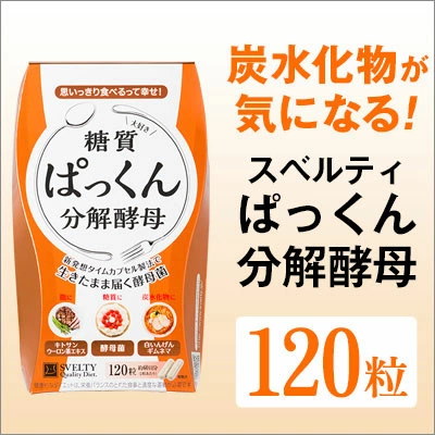 ぱっくん ダイエットサプリ 30日分×17袋 - メルカリ