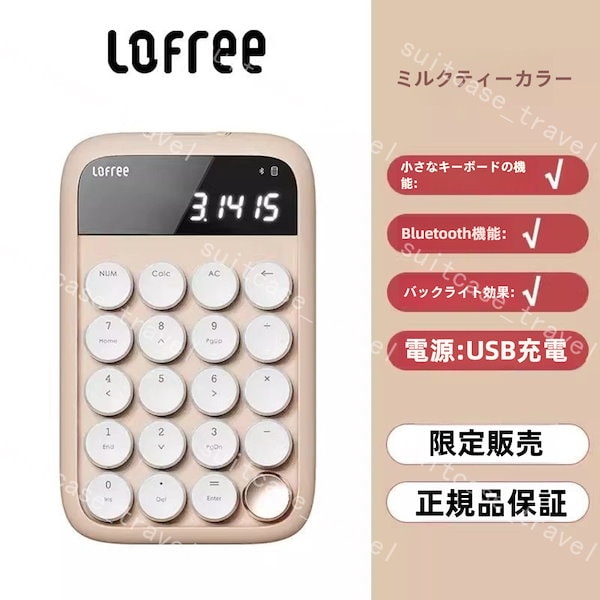 Qoo10] Lofree 正規品 洛斐「ファンデーションリキッド」