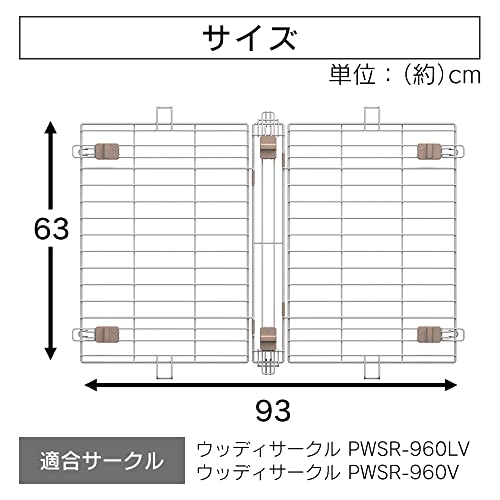アイリスオーヤマ ウッディサークル用屋根 PWSY-960V ライトナチュラル アイリスオーヤマ ウッディサークル用屋根 PWSY-960V ライトナチュラル