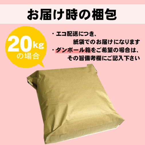 【数量限定】国内産無洗米　美膳20kg　(10kg2袋)　白米