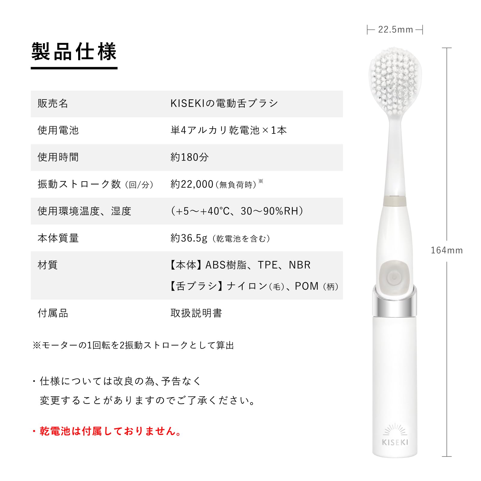 奇跡のオーラルケア KISEKIの電動舌ブラシ 超音波振動 舌専用ブラシ 舌磨き 防水 電池式 (本体)