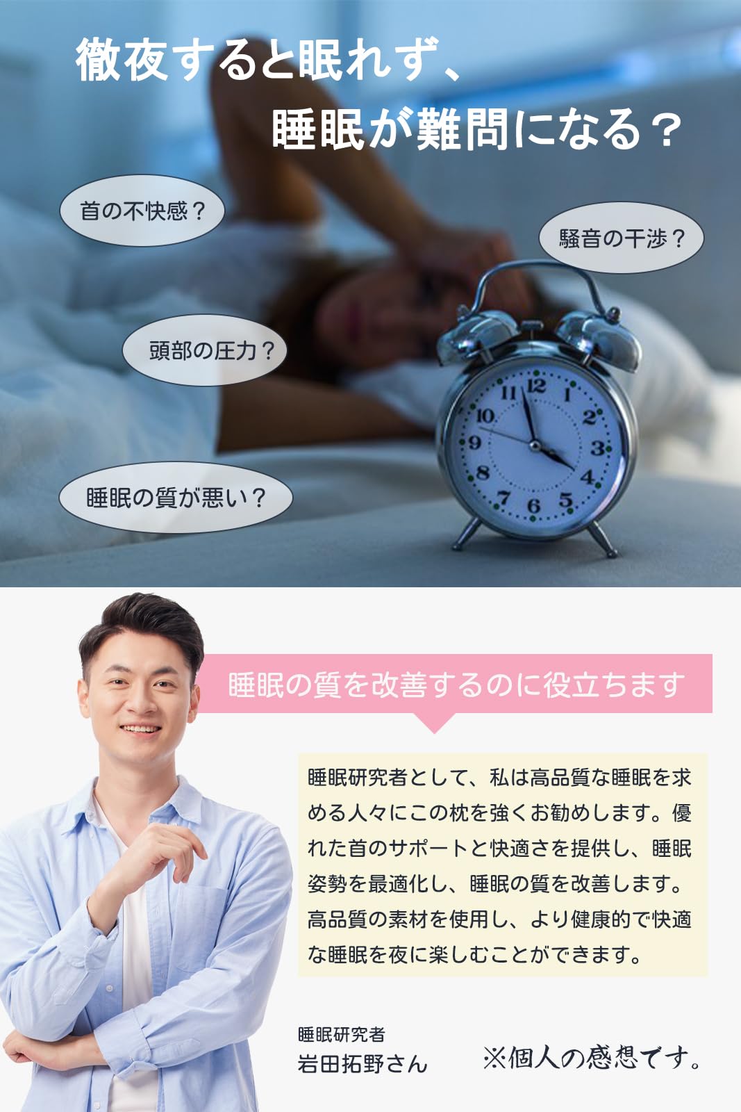 Ｄｒｅａｍ Ｏｎ Ｍｅ 枕 首ケア 温度調節 安眠枕 寝心地アップ 枕カバー付き まくら 首·肩ラクラク 横向き寝 うつ伏せ 仰向き プレゼント