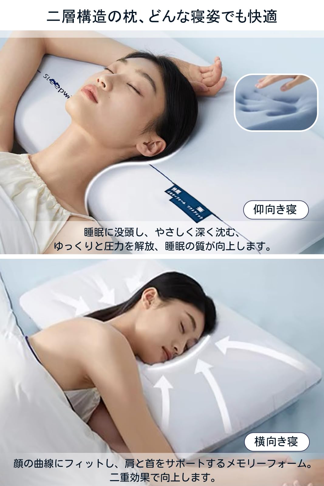 Ｄｒｅａｍ Ｏｎ Ｍｅ 枕 首ケア 温度調節 安眠枕 寝心地アップ 枕カバー付き まくら 首·肩ラクラク 横向き寝 うつ伏せ 仰向き プレゼント