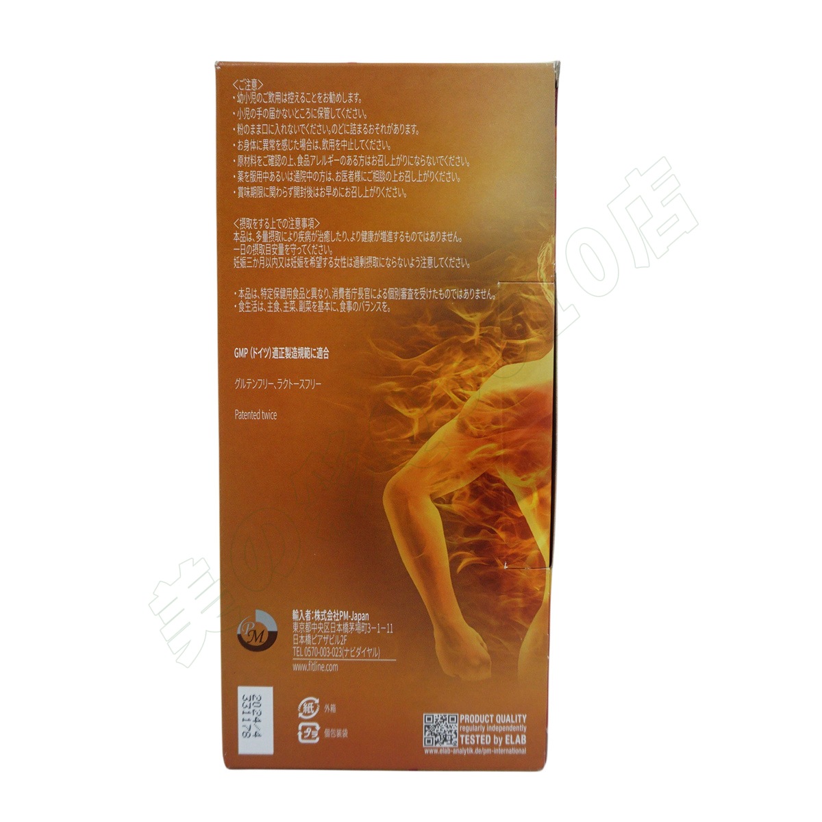 【2個セット】PM-International PMインターナショナル フィットライン パワーカクテル ドイツサプリメント 栄養機能食品 【2個セット】PM-International PMインターナショナル フィットライン パワーカクテル ドイツサプリメント 栄養機能食品