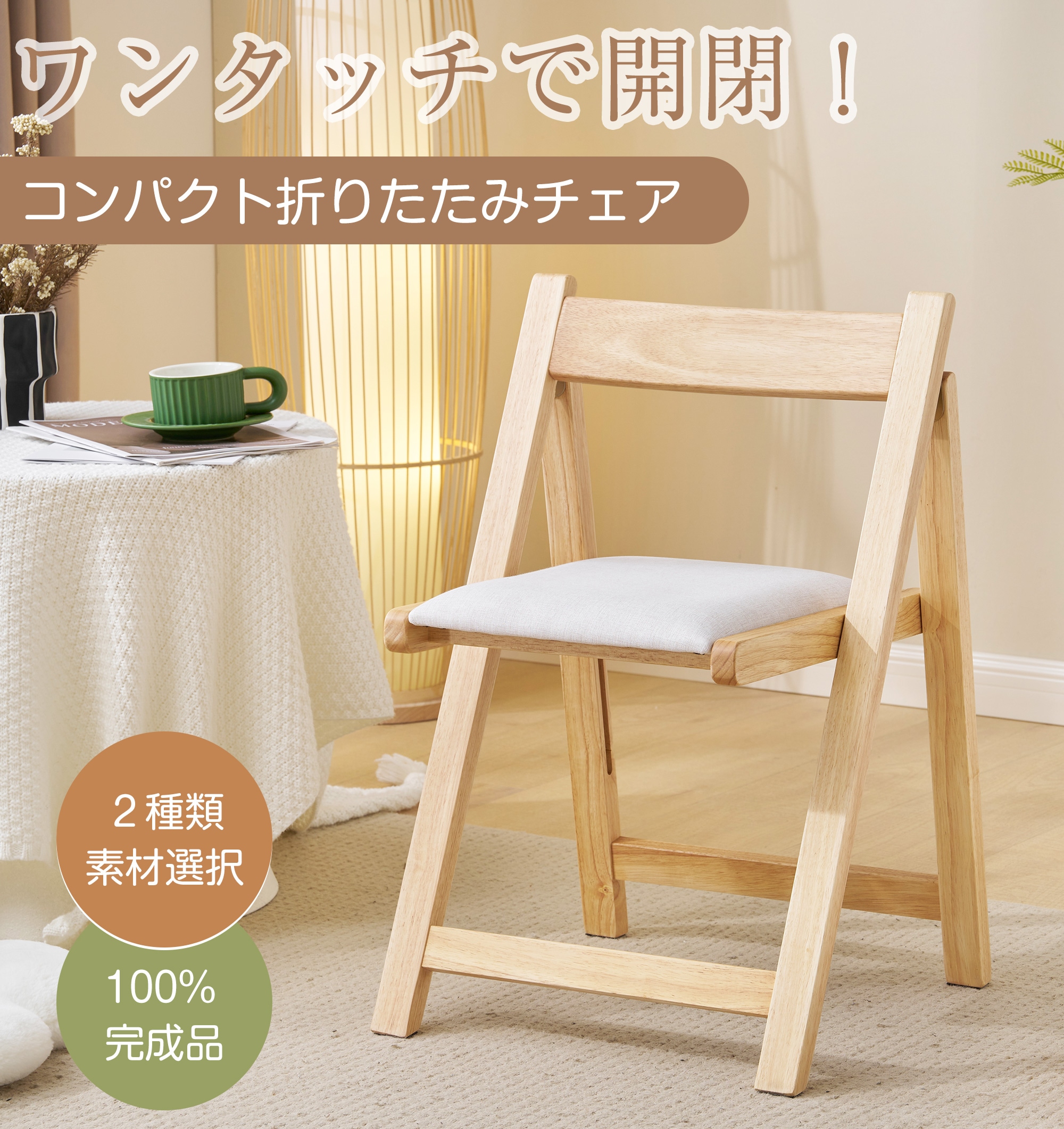 [国内即発送]PU 2脚 折りたたみチェア イス チェア 木製 椅子 軽量 コンパクト セット 折り畳み椅子 ダイニングチェア ダイニングチェア リビング 介護用品 食卓椅子 レトロ おしゃれ 北欧5