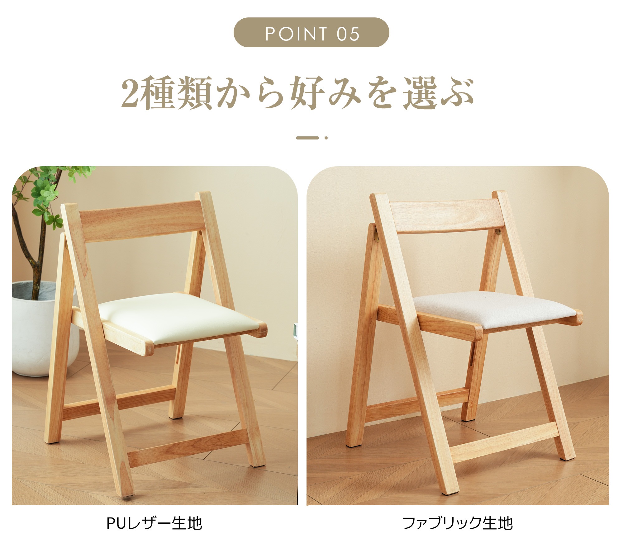 [国内即発送]PU 2脚 折りたたみチェア イス チェア 木製 椅子 軽量 コンパクト セット 折り畳み椅子 ダイニングチェア ダイニングチェア リビング 介護用品 食卓椅子 レトロ おしゃれ 北欧5