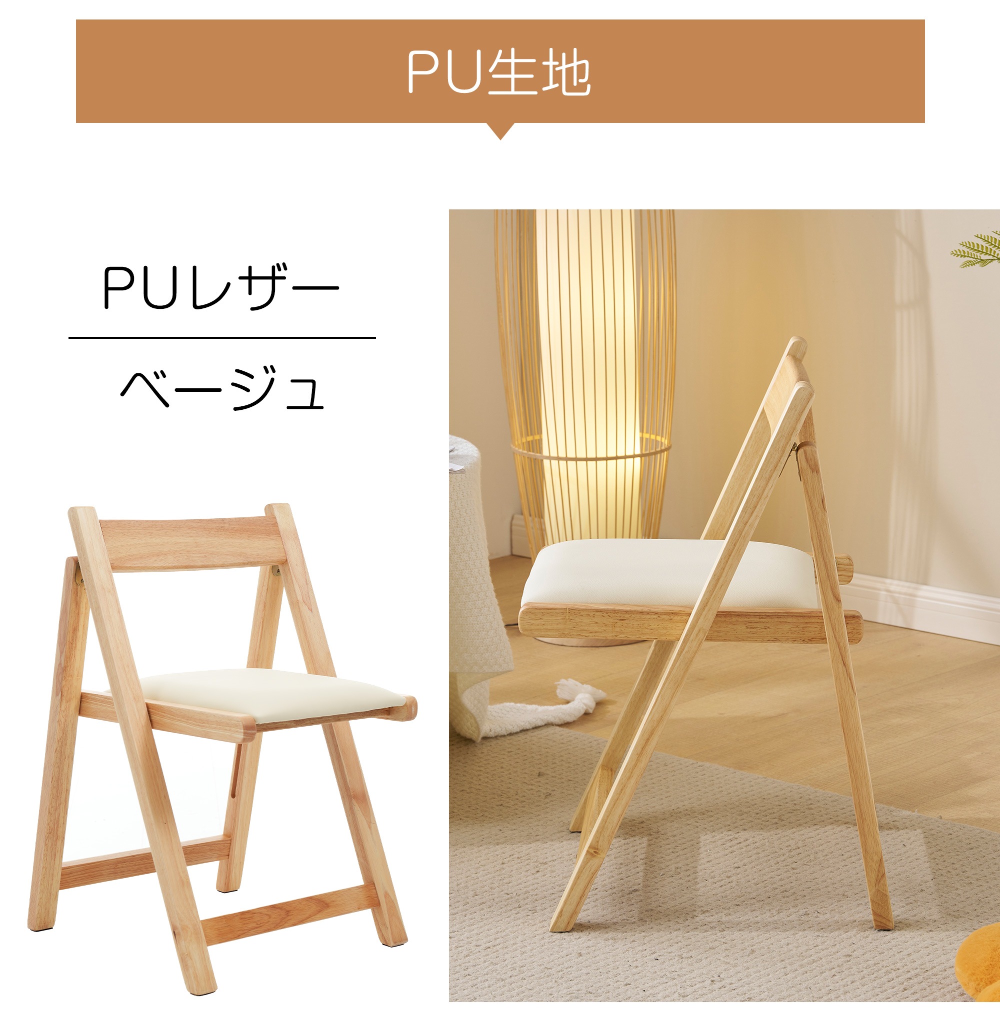 [国内即発送]PU 2脚 折りたたみチェア イス チェア 木製 椅子 軽量 コンパクト セット 折り畳み椅子 ダイニングチェア ダイニングチェア リビング 介護用品 食卓椅子 レトロ おしゃれ 北欧5