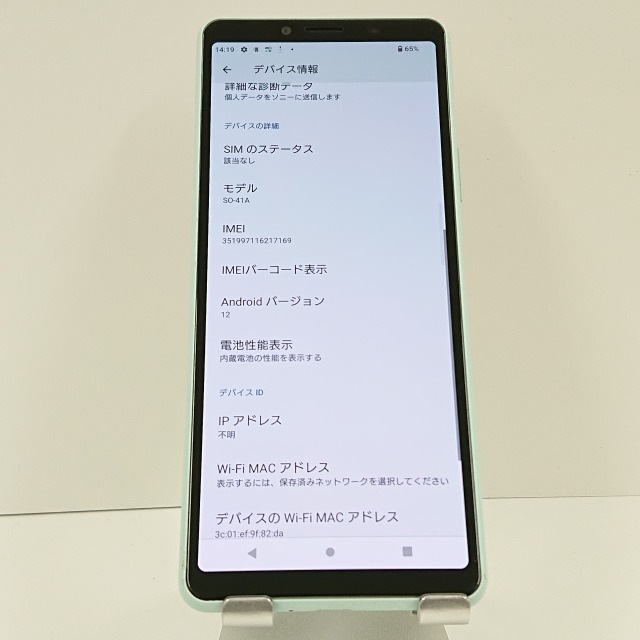 Xperia 10 II SO-41A ドコモ ミント 送料無料 本体 c06296 【中古】