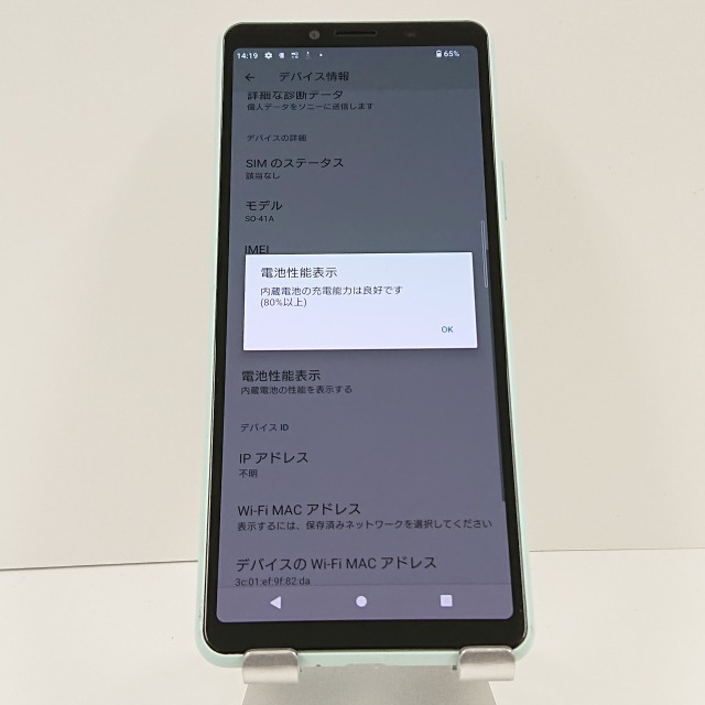 Xperia 10 II SO-41A ドコモ ミント 送料無料 本体 c06296 【中古】